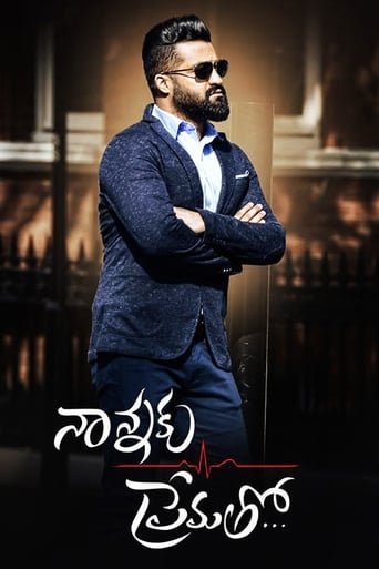  Nannaku Prematho ( 2016 )
