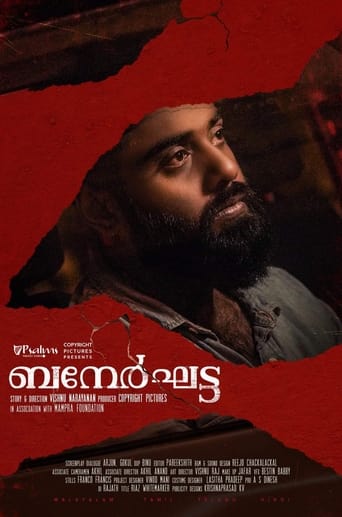  Bannerghatta ( 2021 )