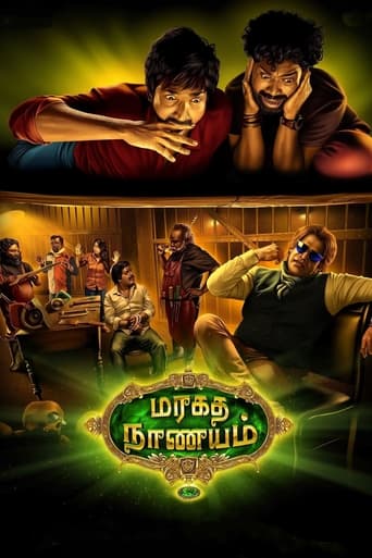  Maragadha Naanayam ( 2017 )