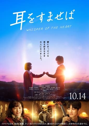  Whisper of the Heart (2022)