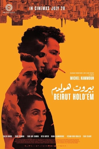 بيروت هولدم ( 2022 )