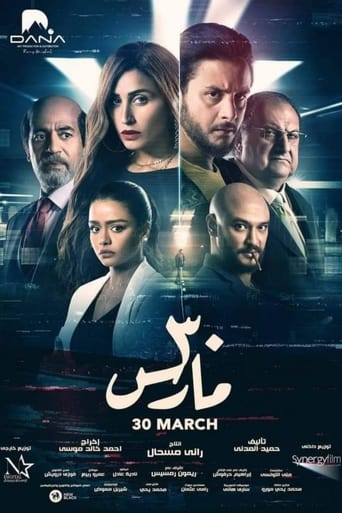 30 مارس ( 2021 ) 4K