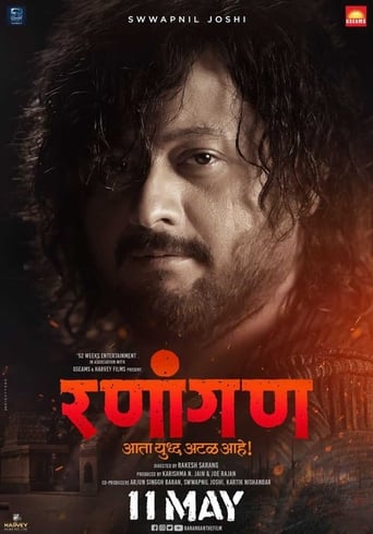  Ranangan ( 2018 )