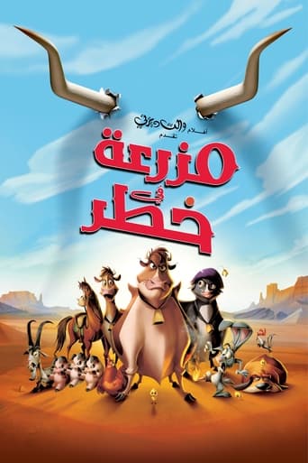 Home On The Range - مزرعة في خطر ( 2004 ) مدبلج