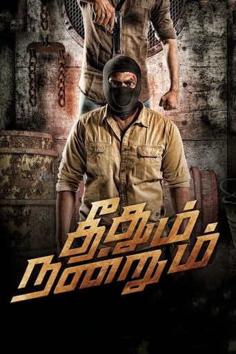  Theedhum Nandrum ( 2021 )
