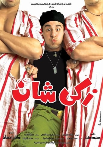 زكي شان ( 2005 )