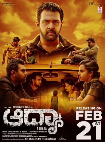  Aadyaa ( 2020 )