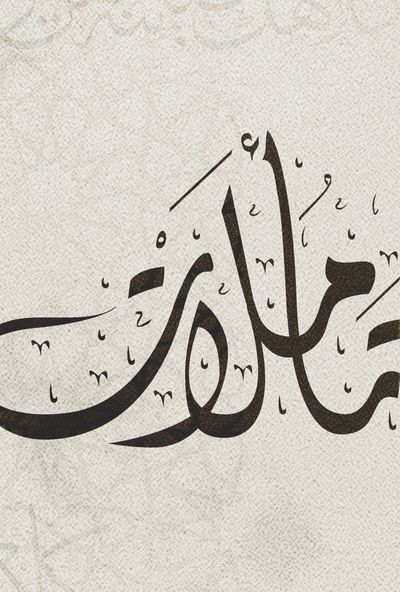 تأملات