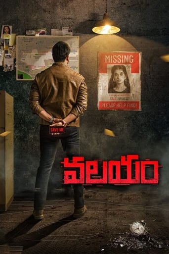  Valayam ( 2020 )