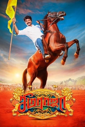  Seemaraja ( 2018 )