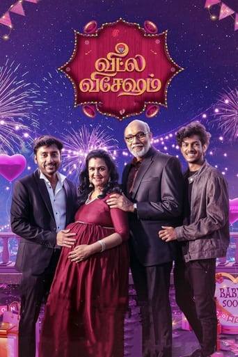 Veetla Vishesham ( 2022 )