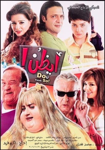 ايظن ( 2006 )