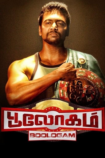  Bhooloham ( 2015 )