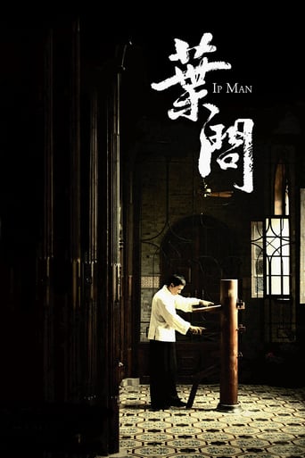 Ip Man (2008) Eng Sub