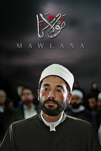 مولانا ( 2017 ) Pure