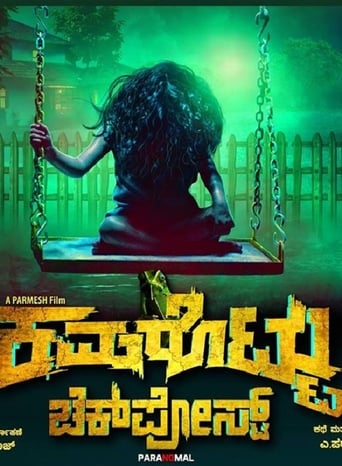  Kamarottu Checkpost ( 2019 )