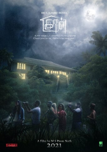 Irul: Ghost Hotel ( 2021 )