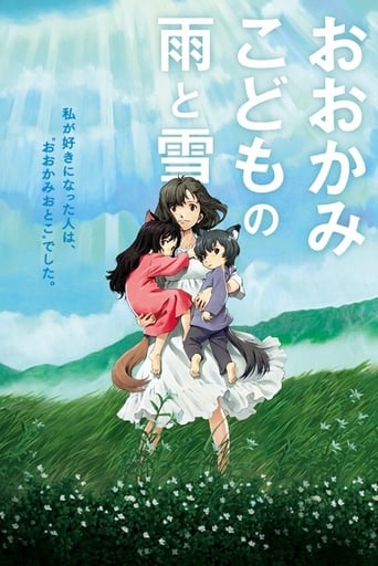 Wolf Children (2012)