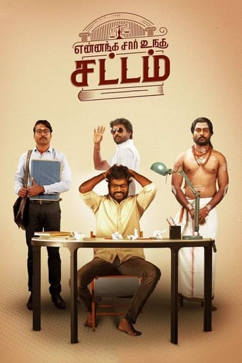  Yennanga Sir Unga Sattam ( 2021 )