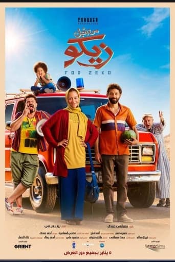 من اجل زيكو ( 2022 ) 4K