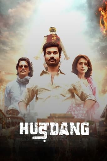 Hurdang ( 2022 )