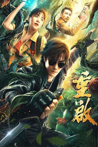 Reunion: Escape from the Monstrous Snake ( 2021 )	
