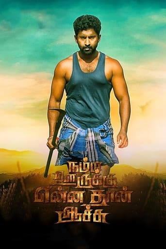  Namma Oorukku Ennathan Achu ( 2021 )