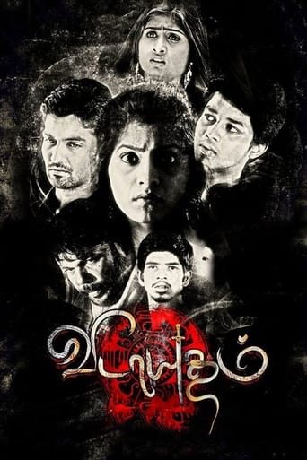  Vidayutham ( 2016 )