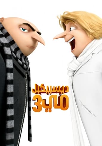 Despicable Me 3 ( 2017 )