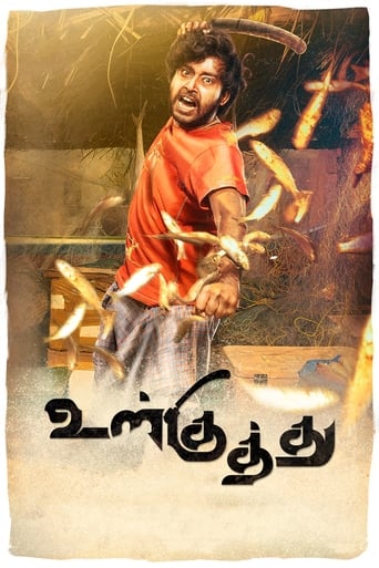  Ulkuthu ( 2017 )