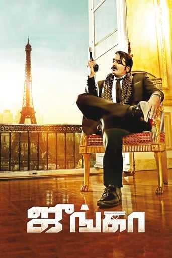  Junga ( 2018 )