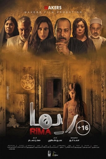 ريما ( 2020 ) Pure