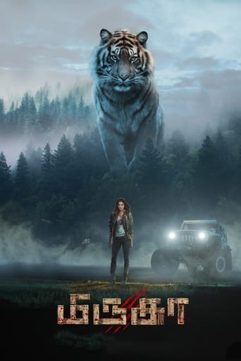 Mirugaa ( 2021 )
