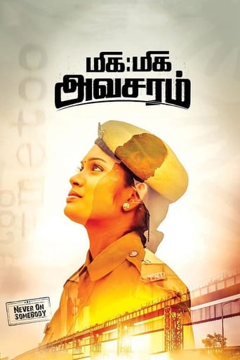  Miga Miga Avasaram ( 2019 )
