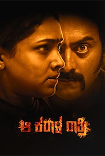  Aa Karaala Ratri ( 2018 )