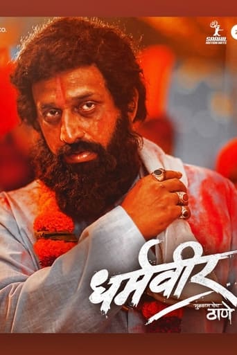  Dharmaveer ( 2022 )