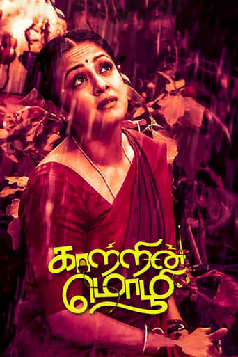  Kaatrin Mozhi ( 2018 )