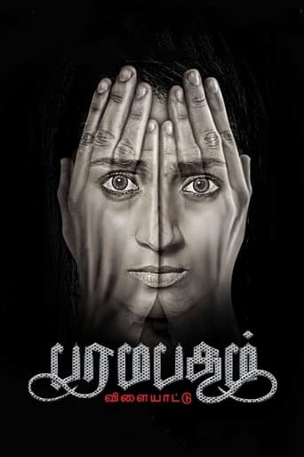  Paramapadham Vilayattu ( 2021 )