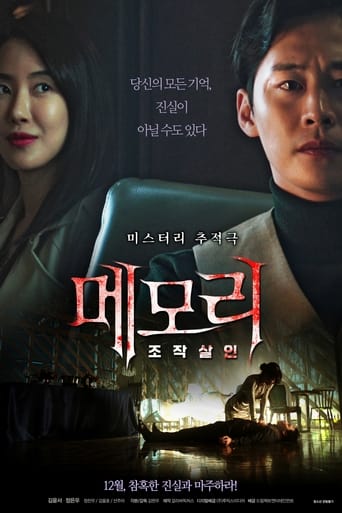 Memory: Manipulated Murder ( 2021 )