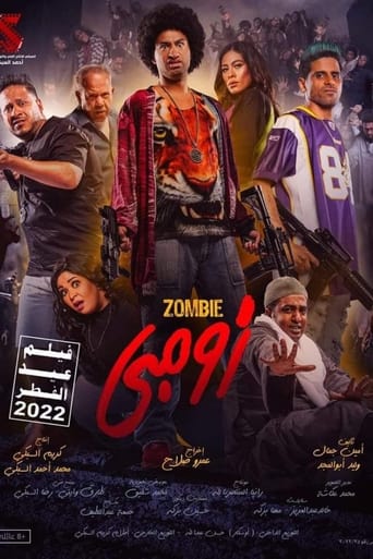 زومبي ( 2022 ) Pure