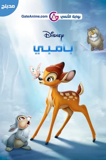 Bambi 1 (1942)