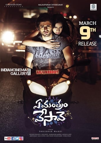  Ye Mantram Vesave ( 2018 )