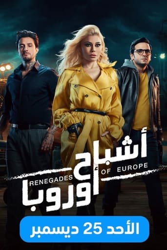 أشباح اوروبا ( 2022 ) 4K