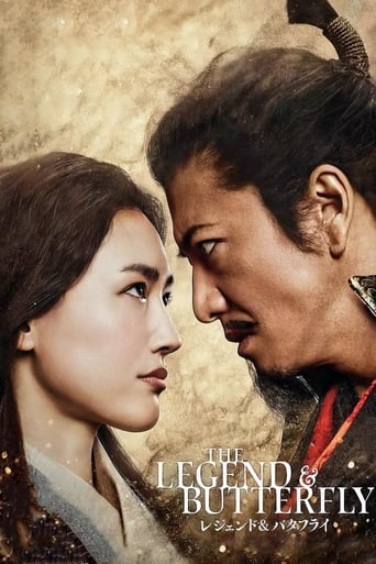  The Legend And Butterfly (2023)