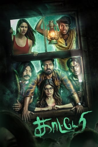 Kaatteri ( 2022 )