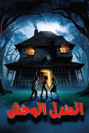 Monster House (2006)