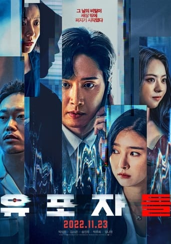 The Distributors ( 2023 )