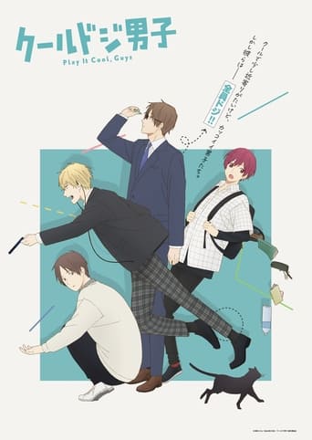 Cool Doji Danshi (مترجم)