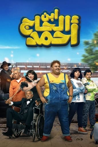 ابن الحاج أحمد ( 2023 ) 4k