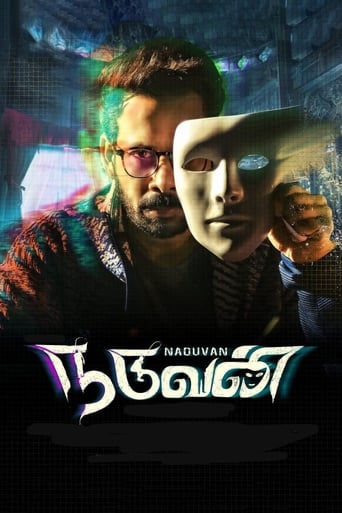  Naduvan ( 2021 )